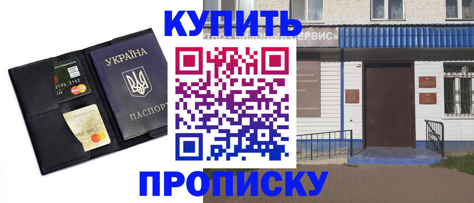 прописка иностранных граждан в Волгореченске