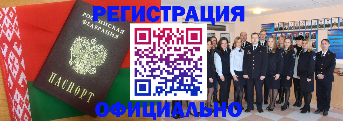 временная регистрация законно в Волгореченске